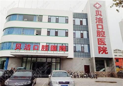 邯郸贝洁口腔医院价目表更新:种植牙3800+牙齿矫正5999+牙冠1800+