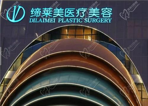 商丘缔莱美整形医院玻尿酸价格到手，收费不贵口碑好性价比高