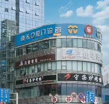 泸州微米口腔医院怎么样？正规连锁口腔何淞等医生实力强附电话地址