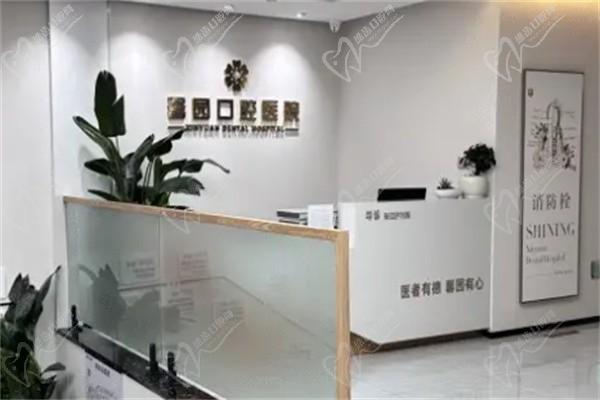 金华婺城婺北馨园口腔导医台
