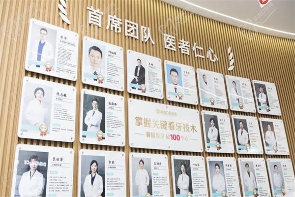 金华婺城婺北馨园口腔医生团队