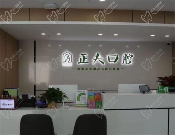 正夫口腔在深圳有多少家？有30多家，在深圳口碑不错附地址