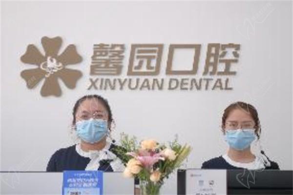 金华馨园口腔江南店前台