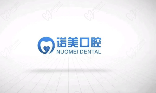 北京诺美口腔是连锁店吗？是的，一城六院但正规可靠收费不贵