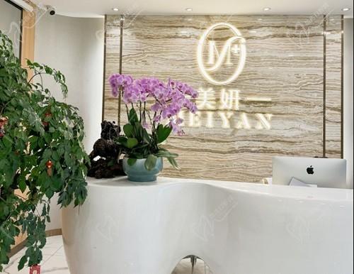 广州美妍医疗美容门诊部