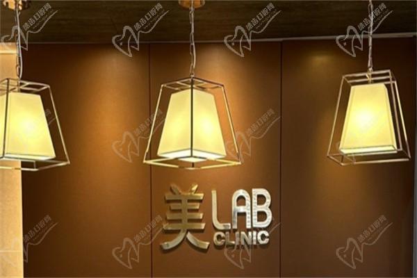 韩国美lab皮肤科