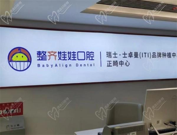 北京整齐娃娃口腔种植牙质量怎么样？与瑞士ITI合作技术好质量佳