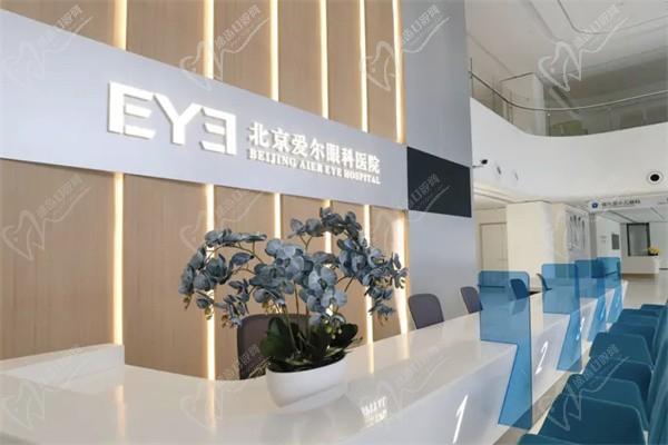 北京爱尔眼科医院地址和电话-详览地铁/公交路线和挂号渠道