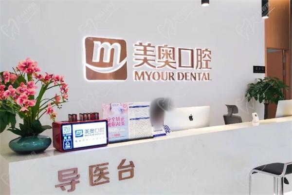 重庆美奥口腔整牙价目表：儿童正畸4799起|成人5980起