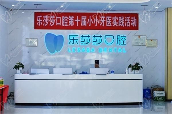 株洲乐莎莎口腔是正规吗？是直营的连锁品牌收费标准透明很正规