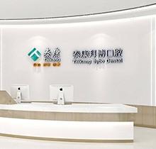 昆明泰康拜博口腔医院地址在哪里?7店地址电话+上班时间和口碑一览