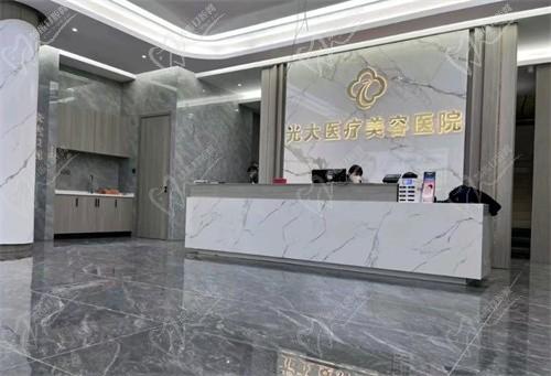 永康光大医疗美容医院前台