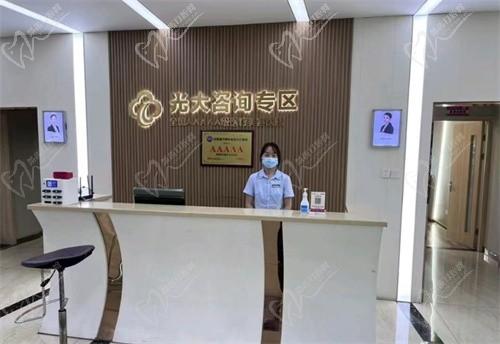 永康光大医疗美容医院咨询台
