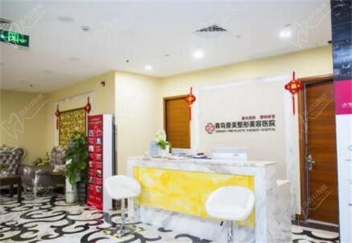 青岛壹美天成整形导医台