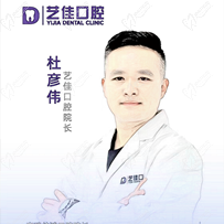 杜彦伟