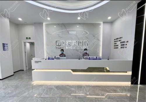 南通美奥口腔医院价格表最新：种牙1668+牙齿矫正7765+补牙76+