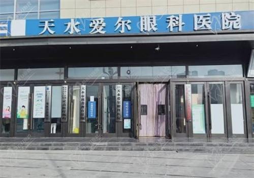 天水爱尔眼科医院价格表：近视手术11800+|OK镜8800+|白内障6800+