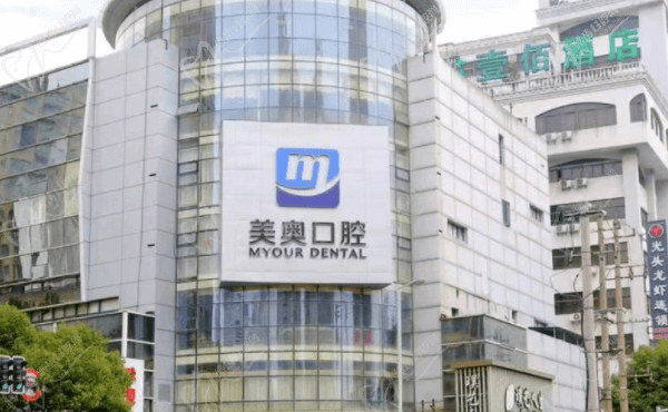 不管常州市美奥口腔医院是民营还是公立？正规私立种植牙口碑好不就行了