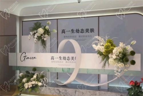 西安高一生美容医院地址在哪里？就在西安碑林区,有电话可直接预约挂号