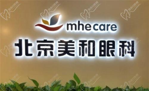 北京美和眼科医院地址在哪？上睑下垂治疗地址、电话及预约攻略汇总
