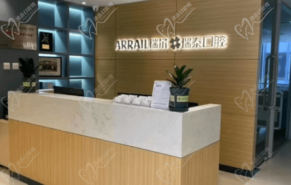 上海瑞泰口腔医院在哪个区？在浦东新区/静安区探店来看瑞泰口腔怎么样？