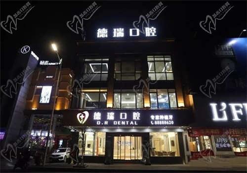 汕头德瑞口腔医院电话号码公布：132******88，来电即可预约，种牙矫正都不错