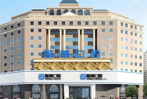 郑州唯美口腔二七店地址+电话+收费2024自查!种牙价格1670起可预约