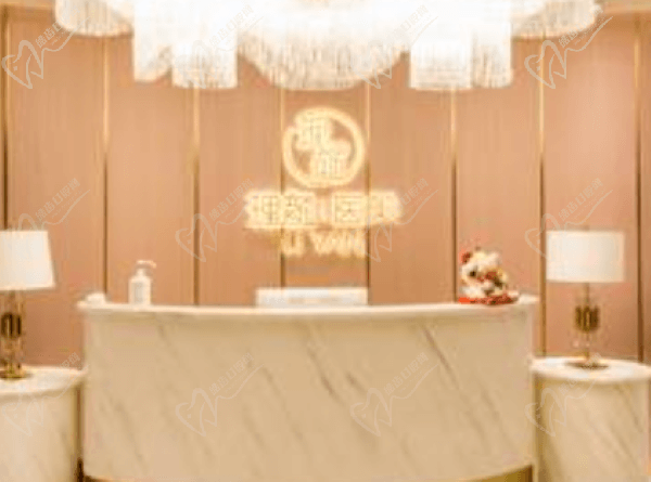 沈阳理颜医疗美容门诊部前台