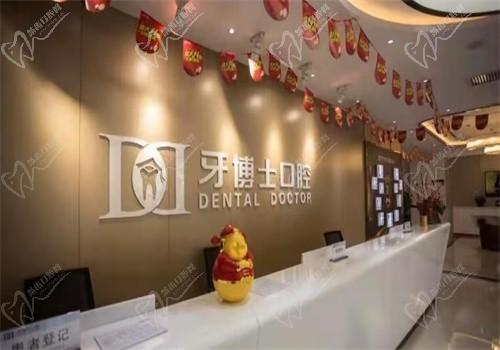 银川牙博士口腔医院是几级医院？虽未定级但很正规还能用医保