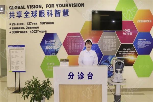 随州爱尔眼科医院分诊台