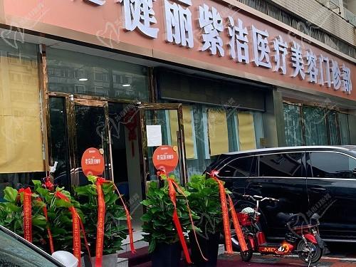 天津健丽医美是正规医院吗？正规,不开刀去眼袋口碑赞,看完不后悔!
