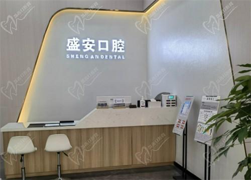 泉州盛安口腔医院电话预约方式get，正规牙科看牙技术高超价格不贵