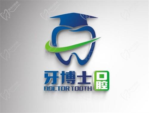   乌鲁木齐牙博士口腔门诊部秦浩瑾隐形矫正17800元起，预约咨询更优惠