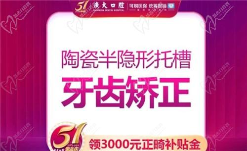 广州广大口腔医院陶瓷自锁托槽矫正牙齿8000元起，王巍亲诊矫正技术高