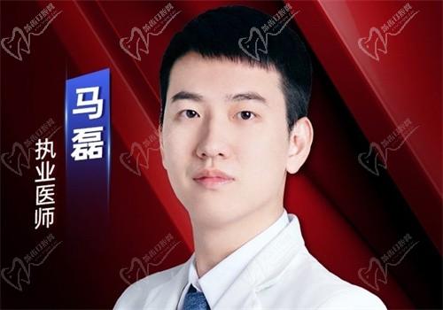 马磊