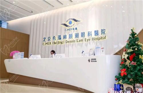 北京希玛林顺潮眼科医院是国家级医院吗？有国家2级资质认证实力超牛