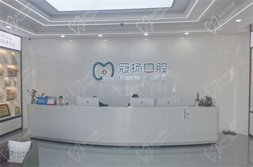 余姚冠扬口腔怎么样？电话号码/医生名单/口碑评价/地址一键快速查询