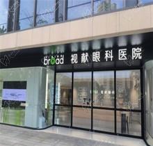 郑州视献眼科医院是个大医院，正规连锁医生做近视手术技术靠谱