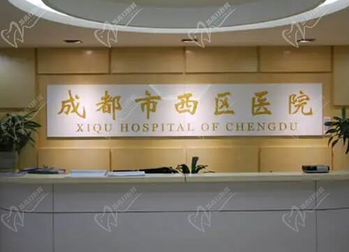 成都西区医院美容整形科资质3级很正规,非公立但口碑好邓东伟,段焘人气高