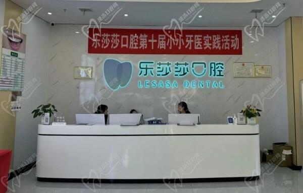 株洲乐莎莎口腔电话138****3981，确认私立直营机构有种牙资质