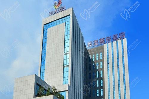 南宁华美整形美容医院电话号码多少？公布医院地址+在线预约挂号方式
