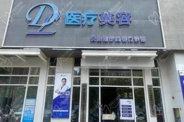 惠州惠城天成医疗美容门诊部