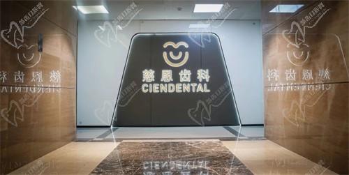 东莞慈恩口腔医院地址在南城街道，正规牙科技术放心附简介