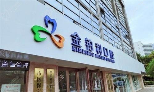   湖州金铂利口腔门诊部刑泽峰全瓷牙5000元起，质量好使用时间长