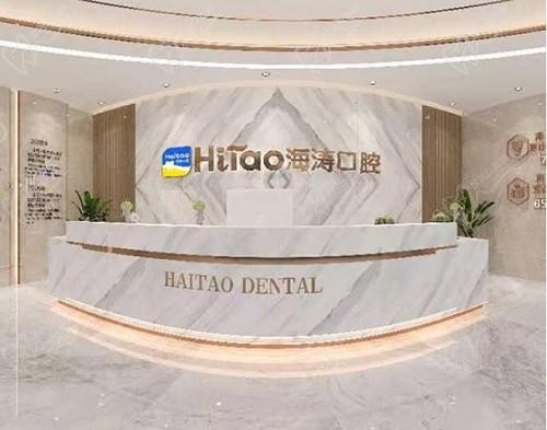 兰州海涛口腔医院是正规医院吗？从正规资质&口碑&价格表全面解析