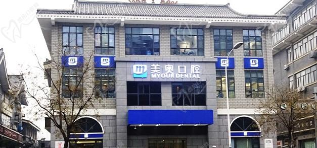 徐州美奥口腔医院能刷医保，从2024价格表来看种植牙正畸收费不高