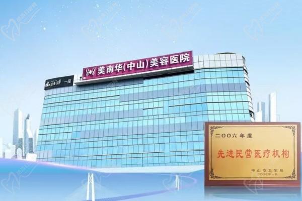中山美南华整形医院是正规吗?是且看评论可知口碑好附地址+电话