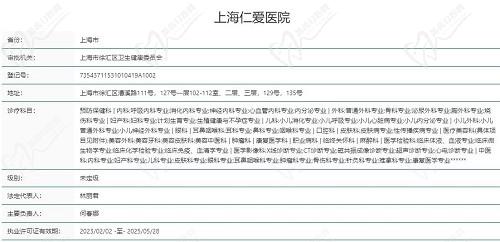 上海仁爱医院美容科很正规,具备四级手术资质做磨骨和私密整形不错