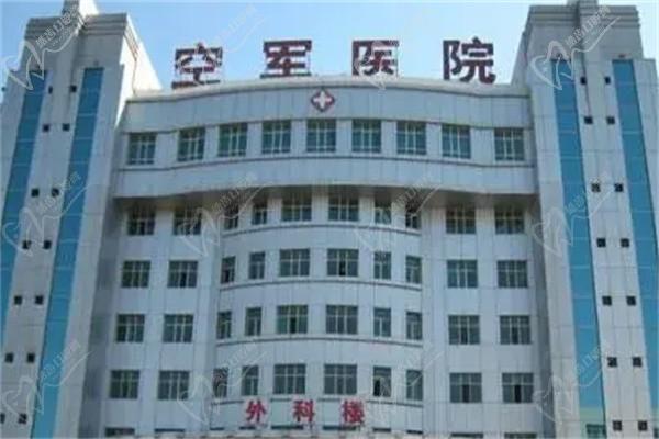 新疆空军眼科医院