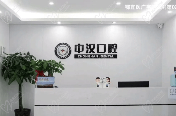 宜昌中汉口腔有几家门诊？伍家岗/夷陵区两家医生技术都挺好